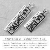 ハワイアンジュエリー ネックレス ホヌ ペアネックレス 2本セット 刻印 無料 ホヌ＆ハワイアンキルト Sサイズ Mサイズ シルバー925 大人 友達 シンプル 長さ選べる カップル 夫婦 プレゼント ハロウィン 【品番：CG-SP11105-SP11019P】