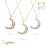 ゴールド ネックレス K18 18金 ネックレス ダイヤモンド 0.10ct ゴールド ネックレス チェーン 三日月 クレッセントムーン 選べる3色 イエロー ピンク ホワイト シンプル 華奢 上品 彼女 妻 女性 レディース 誕生日 プレゼント ハロウィン 【品番：CG-TI-503】