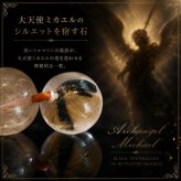 天然石ブレスレット【天使の翼のシルエット？！】8.5mm 太陽放射ルチルクォーツ 艶感 一点物【GHB196】浄化発送 京海堂