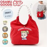 OSAMU GOODS ショルダーバッグ 通販 ショルダーバック 大きめ 斜めがけバッグ オサムグッズ 原田治 ナイロン 肩掛けバッグ ロープハンドル かわいい 軽量 軽い 撥水 キャラクター レディース 2wayショルダー OTNS-02 レトロ 旅行