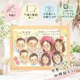 還暦祝い 贈り物 似顔絵 プレゼント 名入れ ギフト 手描き 還暦 記念日 誕生日 60歳 お祝い 大人数 お父さん 両親 お母さん 家族 修正無料 名入れ 下書き確認 宝物 一生もの そっくり かわいい 思い出 長寿 還暦 60歳 傘寿祝い サプライズ メモリアル 感謝 結婚祝い 二次会 メモリアルギフト ホワイトデー イラスト オリジナル 長寿祝い 披露宴