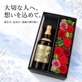 ソープフラワー付き お酒専用 ギフトボックス 選べる4色 枯れない花 ウイスキー ワイン 日本酒 焼酎 シャンパン 贈答用 プレゼント 誕生日 還暦 喜寿 退職祝い 記念日