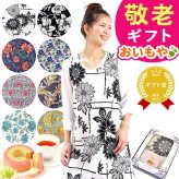 【まだ間に合う】 敬老の日 すぐ贈れるギフト 即日発送 誕生日 プレゼント エプロン 2000円 3000円 実用的 ギフト ワンピース ファッション キッチン おしゃれ オシャレ 可愛い かわいい 家事 フリーサイズ 大きいサイズ 花以外 送料無料 スイーツ お菓子 洋菓子 ギフトセット 母 実母 自分の母 義母 妻 40代 50代 60代 70代 おいもや