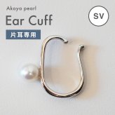 ［pearl609］片耳用 あこや真珠 6mm - 6.5mm ホワイトピンク イヤーカフ SV