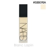 ナーズ NARS ナチュラル ロングウェア ファンデーション #SIBERIA ライト0 04782 リキッドファンデーション 30ml