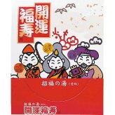 薬用入浴剤 招福の湯（１包） [26-0574-105] ＳＫ １Ｐ プレミアムギフト 贈り物 お祝い 日本製 内祝い 出産内祝い 結婚内祝い 快気祝い 新築祝い お返し 贈り物 プレゼント ギフト