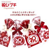 きらきら お祝いプチ キラキラチョコレート ギフト 5個入 計10セット チョコレート スイーツ 個包装 チョコ おやつ【北海道・沖縄県・離島 配送不可】