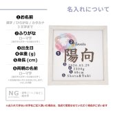 命名書 刺繍 刺しゅう おしゃれ 男の子 女の子 12星座 星座 赤ちゃん フレーム 額縁 オーダー 名前 箱 かわいい 可愛い 送料無料 名前旗 命名式 ベビー 名入れ お七夜 お宮参り 100日記念 七五三 節句 初節句 インテリア 誕生日 体重 身長 漢字 英語 出産祝い