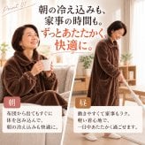 ファミラ 着る毛布ガウン あったかガウン ガウン 暖かい ルームウェア 部屋着 メンズ レディース 紳士用 婦人用 吸湿発熱 静電気防止 フランネル ロング丈 軽量 薄手 防寒 寒さ対策 冷え対策 冬 秋冬 あったかグッズ 羽織り 前開き ポケット付き プレゼント ギフト