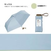 Wpc. 遮光 インサイドカラータイニー 801-12973 折りたたみ傘 晴雨兼用 日傘 傘 UVカット100% 遮光 完全遮熱 はっ水加工 コンパクト ユニセックス 軽量 通勤 通学 おしゃれ アウトレット