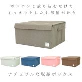 収納ボックス フタ付き おしゃれ 通販 布 ふた付き 折りたたみ ファスナー 大容量 収納ケース ストレージボックス 蓋付き 押し入れ収納 シンプル 衣類 洋服 CD DVD ストレリア ナチュレ ボックス LL 東洋ケース 押入れ収納 収納家具