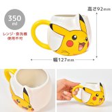 マグカップ ポケモン ピカチュウ ホゲータ こども キッズ フェイスマグ キャラクターマグ ポケットモンスター サンアート キャラクター グッズ かわいい 食器 カップ コップ 立体 フェイス 350ml コーヒーカップ ティーカップ 陶器 おしゃれ 大人 プレゼント ギフト 雑貨