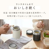 スープジャー 300ml 保温弁当箱 保温 保冷 弁当箱 セラミックコーティング 味が変わりにくい 真空断熱 大きめ飲み口 お手入れ簡単 ランチ 通勤 通学 セラミックコーティングスープジャー アイリスオーヤマ CSJ-300 *