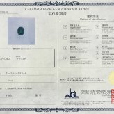 グリーンサファイア 1.134ct ルース 宝石 裸石 サファイア グリーン ジュエリー オリジナル 制作 コレクション 誕生石 9月 記念 お守り クリスマス 誕生日 プレゼント