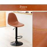 チェア 椅子 本革調 バー ガス圧昇降式 360度回転 おしゃれ カウンター 昇降式 ー 背もたれ付き 北欧 レザー 回転 ヴィンテージ カフェ イス 新生活