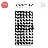 【手帳型 スマホ カバー ケース】【SO01J】【エクスペリア XZ 】手帳型 ケース SO-01J スマホ カバー XPERIA XZ エクスペリア 千鳥柄(大) 黒白 nk-004s-so01j-dr928【メール便送料無料】