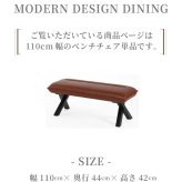 ダイニング ベンチ ダイニングベンチ ベンチチェア 北欧 ヴィンテージ 110cm おしゃれ 長椅子 ダイニングチェア 食卓椅子 ベンチ椅子 シンプル レザー 椅子 チェアー チェアのみ 新生活