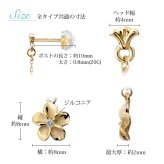 ハワイアンジュエリー ゴールド ピアス ホヌ イエローゴールド ピアス フレア 2チャーム ホヌ プルメリア チェーン 片耳 1個 購入可 K14 14K シリコンキャッチ 20G ゲージ BY THE SEA バイザシー 彼女 妻 女性 レディース プレゼント 夏 サマー 【品番：GE622】