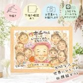 贈り物 古希 似顔絵 ギフト 名入れ プレゼント 手描き 古希 誕生日 長寿 70歳 長寿祝い 大人数 お父さん 両親 家族 お母さん 名入れ 修正無料 下書き確認 実績多数 サプライズ 喜ばれる 一生もの 長寿祝い 70歳 思い出 カラフル 同窓会 ハロウィン ホワイトデー 米寿祝い 還暦祝い 感激 バレンタインデー 卒寿祝い 節目 感謝の品 引っ越し キレイ