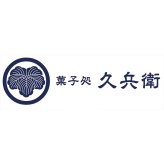 菓子処 久兵衛 かりんとう あられ 詰合せ ギフトセット 計4点入 和菓子 お茶請け お茶菓子 おやつ お菓子 詰め合わせ【北海道・沖縄県・離島 配送不可】