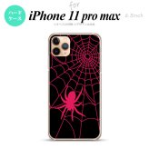 iPhone11ProMax iPhone11pro max スマホケース ハードケース 蜘蛛 巣 B ピンク メンズ レディース nk-i11pm-941