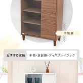 収納家具 ラック ガラスキャビネット 脚付き 本棚 ガラス 扉付き 木製北欧 薄型 リビング収納 リビングキャビネット 幅 60 奥行き 30 高さ 90