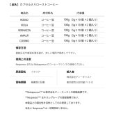 MOKAPRESSO　ネスプレッソ互換カプセル　100個　5フレーバー　イタリア焙煎　飲み比べ　イタリア製　Nespresso compatible　#69104　飲み比べ