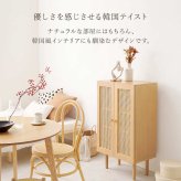 ラック 韓国風 キャビネット 天然素材 藤 ラタン 編み 手作業 整理 収納力 木目調 通気性 扉収納 リビング収納 小物 本 雑誌 作業台 幅54cm おしゃれ 天然木 ワンルーム 一人暮らし ナチュラル かごめ編み RCC-1240 新生活