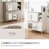 サイド キャビネット ラック チェスト フラップ扉 収納 大容量 大人かわいい コンパクト 省スペース 本棚 可動棚 コード穴 ディスプレイ リビング キッチン タンス A4 ホテルライク 幅81 一人暮らし おしゃれ シンプル 新生活 海外 北欧モダン