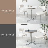 ダイニングテーブルセット ダイニングセット 3点セット 丸テーブル カフェテーブル 大人かわいい 円形 ラウンド 丸型 円卓 チェア 2人掛け 2人用 食卓 作業 PC コーヒー 食事 店舗 幅70 椅子 新生活