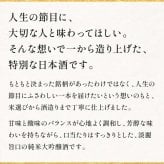 退職祝い プレゼント 男性 女性 定年 プレゼント 上司 名入れ ギフト 誕生日 敬老の日 贈り物 入社日の新聞付き 即日発送 【緑樹】1800ml 日本酒