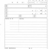 作業日報 2枚複写 A5 50組 ノーカーボン 労務51-2N 工事 製造 現場報告書 業務日誌 事務用品 記録用紙 複写式 報告書 管理 報告