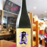 貴 ( たか ) 純米吟醸 雄町 1.8L / 山口県 永山本家酒造場【 9487 】【 日本酒 】【 ハロウィン 贈り物 ギフト プレゼント 誕生日 結婚のお祝い 】