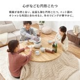 こたつ＋うす掛け布団 ２点セット クライスモクモク こたつ:(約)幅105×奥行105×高さ36cm、掛ふとん:φ210cm ナチュラル 天然木 ポリエステル 組立式 セーターのような立体的なデザインがおしゃれな掛け布団セット グレージュ アイボリー