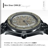 イエマ YEMA スーパーマン スキンダイバー CMM.20 ベージュ 腕時計 メンズ 自動巻き 12.25.20.33.SN.M3