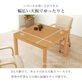 リビングコタツ シェルタ (約)幅90×奥行90×高さ51(継脚時56)cm ナチュラル 組立式 天然木のぬくもりを感じられるリビングこたつテーブル ５ｃｍの継脚付きでソファや座椅子に合わせて高さを変えられます ブラウン