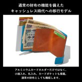 ［ゴルベ］ 財布 クレジットカードケース アルミニウムカードホルダー イタリアンレザー 送料無料 名入れ無料 ギフト