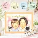 結婚記念日のお祝いに、大切な記念日を、笑顔で残せます。 贈り物 結婚記念日 似顔絵 プレゼント 手描き 名入れ ギフト 結婚記念日 お祝い 結婚30周年 周年記念 記念 金婚式 結婚10周年 夫婦 ご両親 家族 下書き確認 修正無料 名入れ 宝物 親孝行 一生もの 似てる 一生もの 感謝 記念日 結婚記念日 宝物 応援 イラスト カラフル 闘病中の方への励まし 古希祝い 快気祝い 贈答品 感謝の品