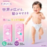 【シナぷしゅデザイン】AIRFRIC すくすくベール【Lサイズ】おむつオムツ -3度 最薄 マスクのような 薄型 驚きの吸収力 高吸収ポリマー ムレ防止 通気さらさら
