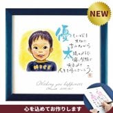 名前詩 ネームインポエム 「イラストタイプ(1人用)」　七五三祝　誕生祝　入学祝　卒業祝　父の日　母の日　退職記念　長寿祝い　敬老の日　ラッピング可