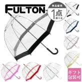 フルトン fulton 傘 かさ 雨傘 バードケージ birdcage ビニール傘 長傘 英国王室御用達 ルル ギネス Lulu Guinness UK デザイナーコラボ 正規品 傘 ジャンプ 丈夫 ギフト かわいい ブランド 新品 年 ギフト 誕生日プレゼント ギフト 