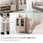 収納家具 ラック 韓国 キャビネット リビング収納 お洒落 北欧 可愛い くすみ グレイッシュ クラシック エレガント キッチン収納 ピンク ベージュ グレージュ シャンパンゴールド コンパクト 省スペース ニュアンスカラー 大人かわいい ガラス