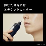 パナソニック ER-GN71-K エチケットカッター メンズグルーミング 黒