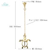 ハワイアンジュエリー ゴールド ピアス ホヌ イエローゴールド ピアス ミル打ち 幸せ運ぶホヌ チェーン ミルグレイン 揺れる 片耳(1個)購入可 K14 14K シリコンキャッチ 20G ゲージ 彼女 妻 女性 レディース プレゼント ハロウィン 【品番：GE512】