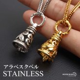 ステンレス ベルネックレス クレーン 鐘 ペンダントネックレス メンズネックレス 音が鳴る ゴールド 18KGP シルバー アンティーク ダブル喜平 長さ3サイズ 唐草 アラベスク 男性 金属アレルギー対応