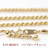18金 ネックレス ロープチェーン k18 ネックレス 60cm 18金 イエローゴールド 太さ2.0mm幅 軽量タイプ 中空 k18YG パイプ ロープチェーン ネックレス 18k レディース ロープチェーンネックレス スライド式長さ調節可 ゴールド チェーン シンプル デザイン
