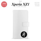 【手帳型 スマホ カバー ケース】【SO01K】【エクスペリア XZ1】手帳型 ケース SO-01K スマホ カバー Xperia XZ1 エクスペリア 梵字(カーン) 白 nk-004s-so01k-dr599【メール便送料無料】