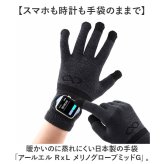アールエル RｘL メリノウール 手袋 通販 メリノグローブミッドG 日本製 ランニンググローブ 薄手 メンズ レディース 登山 アウトドア スマホ対応手袋 インナーグローブ ジョギングマラソン 防寒 暖か 寒さ対策グッズ 陸上競技 秋冬 スポーツ用