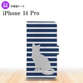 iPhone14 Pro iPhone14 Pro 手帳型スマホケース カバー 猫 ボーダー 青  nk-004s-i14p-dr963