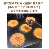 ＜即日対応可＞ ありがとうございました 2枚入り×24袋【熨斗対応可】贈り物 退職 お菓子 母の日 父の日 お中元 お歳暮 退社 挨拶 感謝 お礼 引っ越し 個包装 大量 プチギフト ギフト 結婚式 転職 異動 卒業 配布  